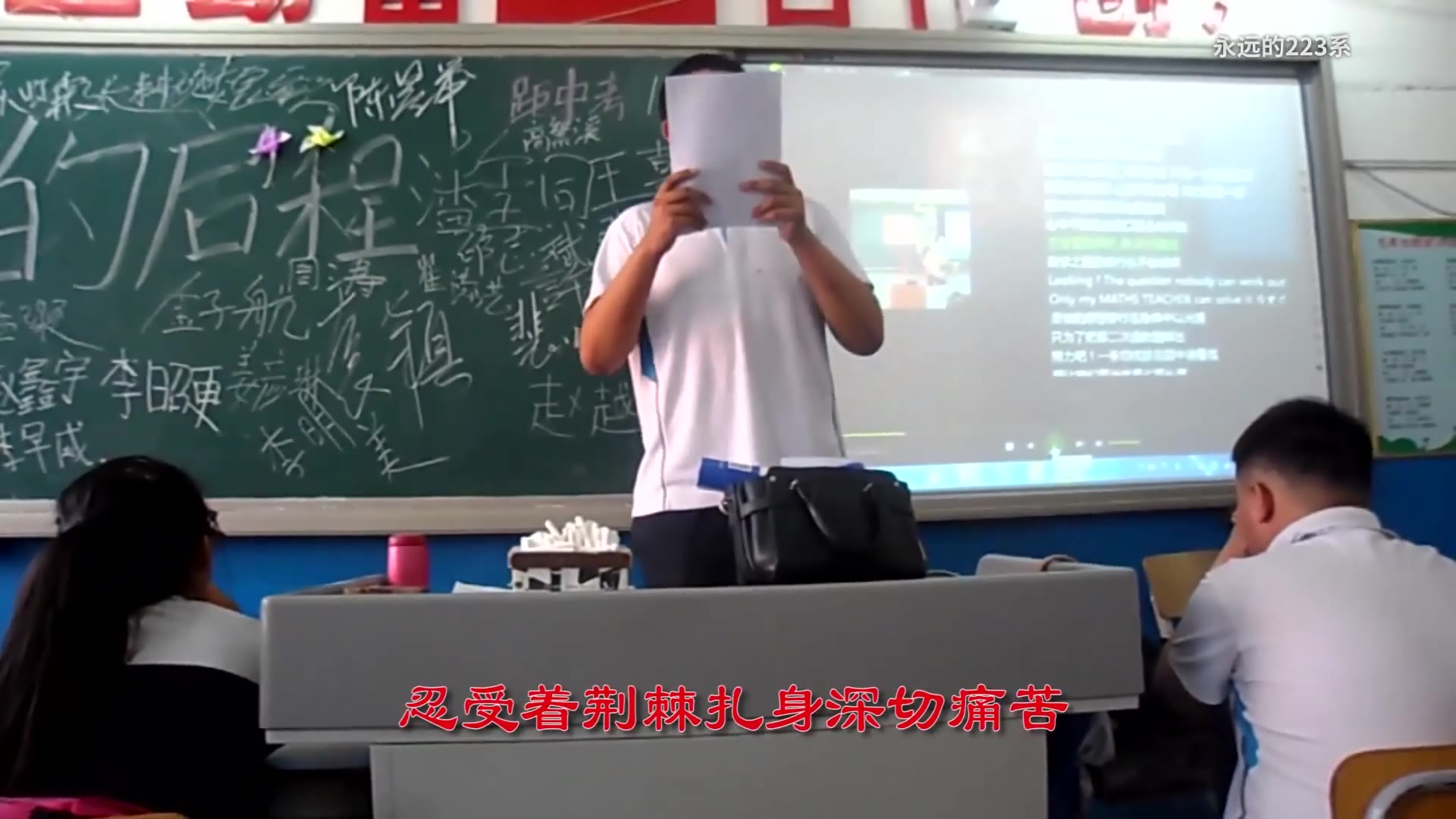 UP在毕业班会上唱《Only My Railgun》?在毕业时送给班主任一首自己改编的歌